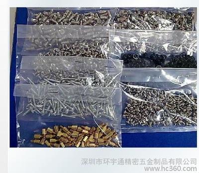 深圳市環宇通精密五金制品 高品質鉚件、螺絲、螺母及五金沖壓件供應商
